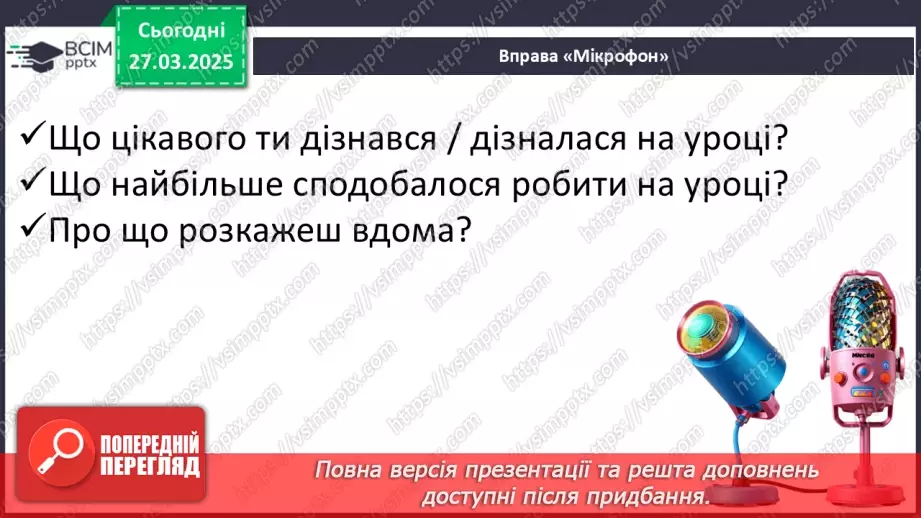 №089 - Славетні українці. Проводимо дослідження. Хто просла­вив Україну в світі в різних видах спорту?28
