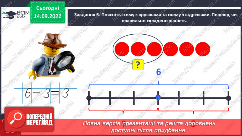 №0019 - Зображуємо додавання і віднімання схематично.18