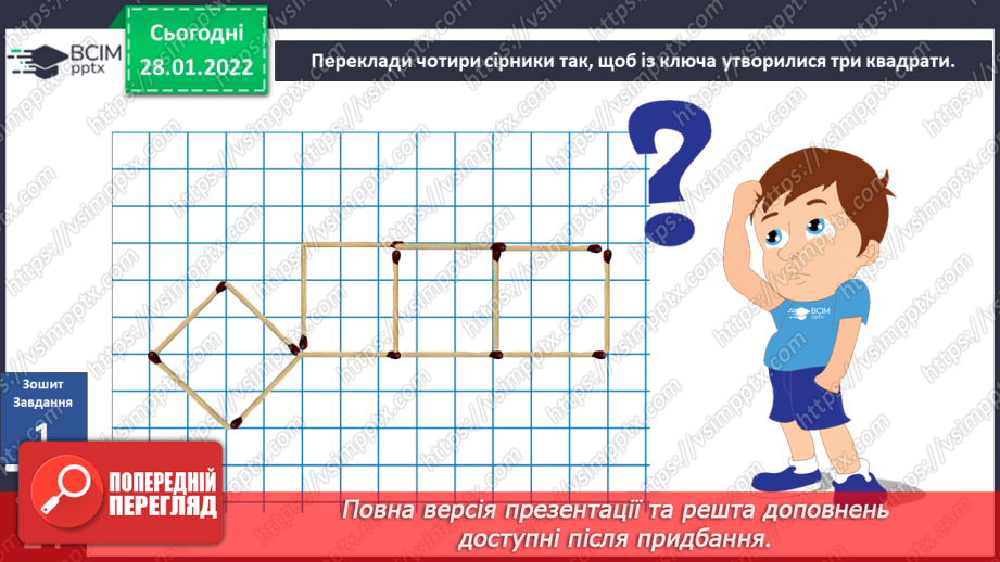 №063 - Якою інформацією можна ділитися?6 №063 - Якою інформацією можна ділитися?6