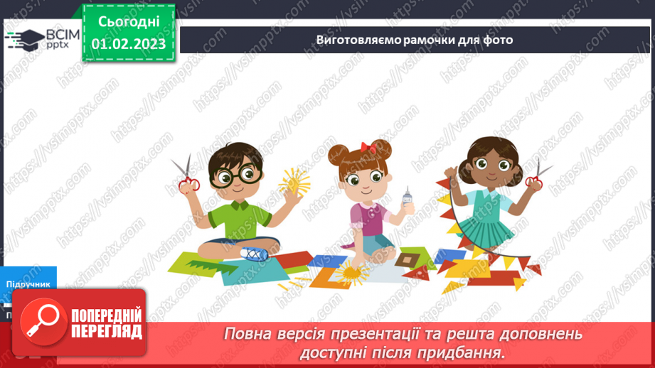 №066 - Подорож у гори. Зберігаємо спогади.19 №066 - Подорож у гори. Зберігаємо спогади.19