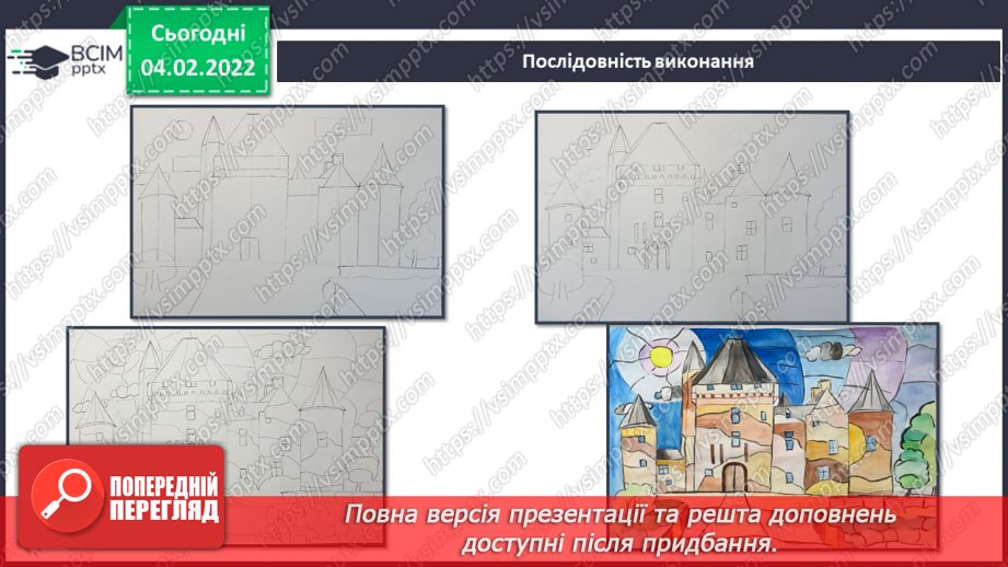 №22 - Вишукана Франція. Перегляд відеофільму «Готичні собори Франції». Розробка ескізу вітражної композиції на тему французьких замків.21