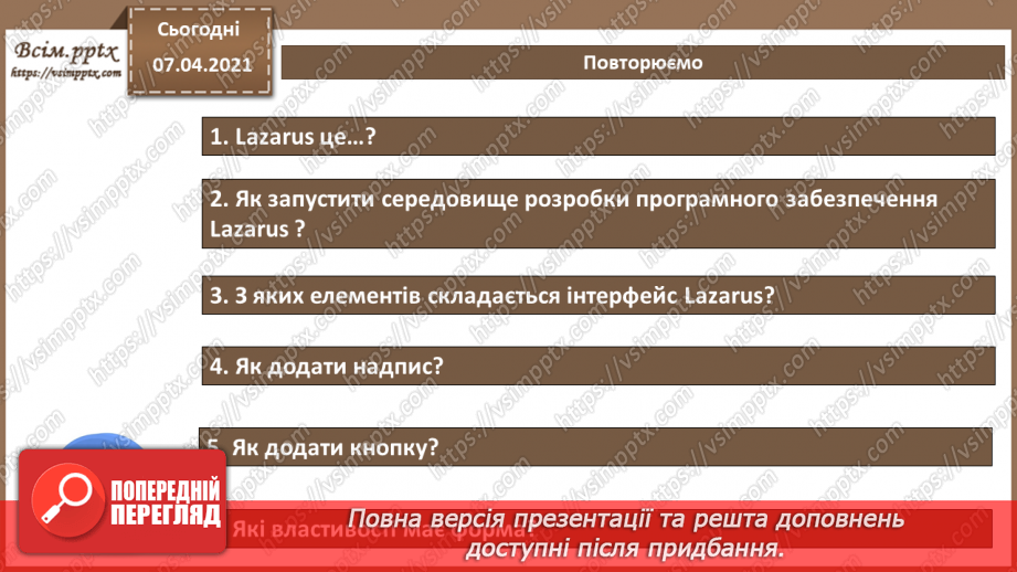 №36 - Практична робота №9. Створення об’єктно-орієнтованої програми, що відображає вікно повідомлення.5