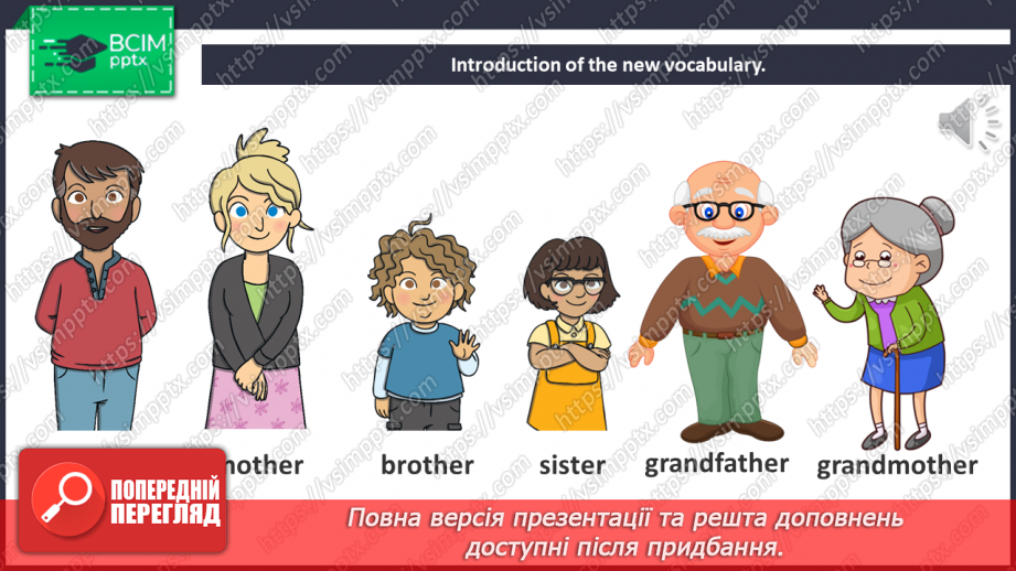 №005 - Meet My Family. Зустрічайте мою сім’ю4