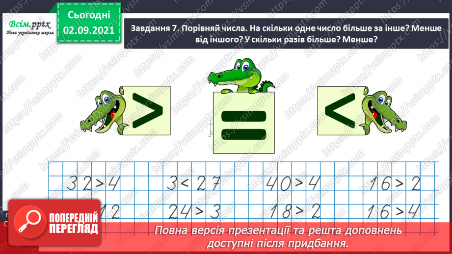 №003 - Складаємо і розв’язуємо обернені задачі до даної39