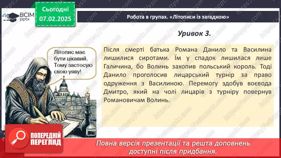 №22 - Узагальнення вивченого за темою.11