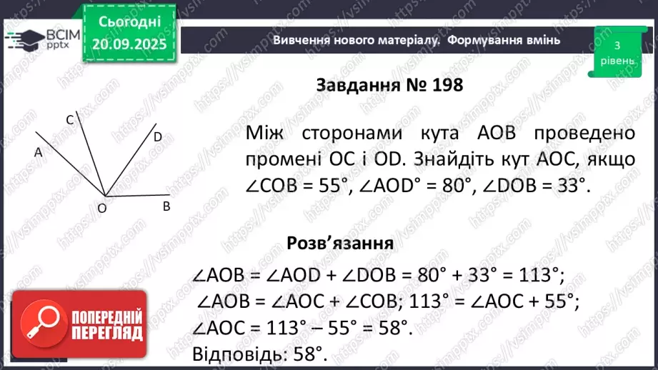 №010 - Розв’язування типових задач.27 №010 - Розв’язування типових задач.27