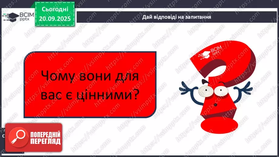 №0014 - Традиції моєї родини.15 №0014 - Традиції моєї родини.15