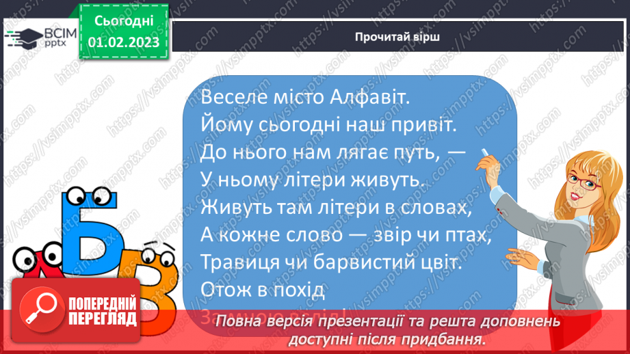 №184 - Письмо. Письмо буквосполучення дз, слів з ним. Безвідривне поєднання букв. Побудова і записування речень.3