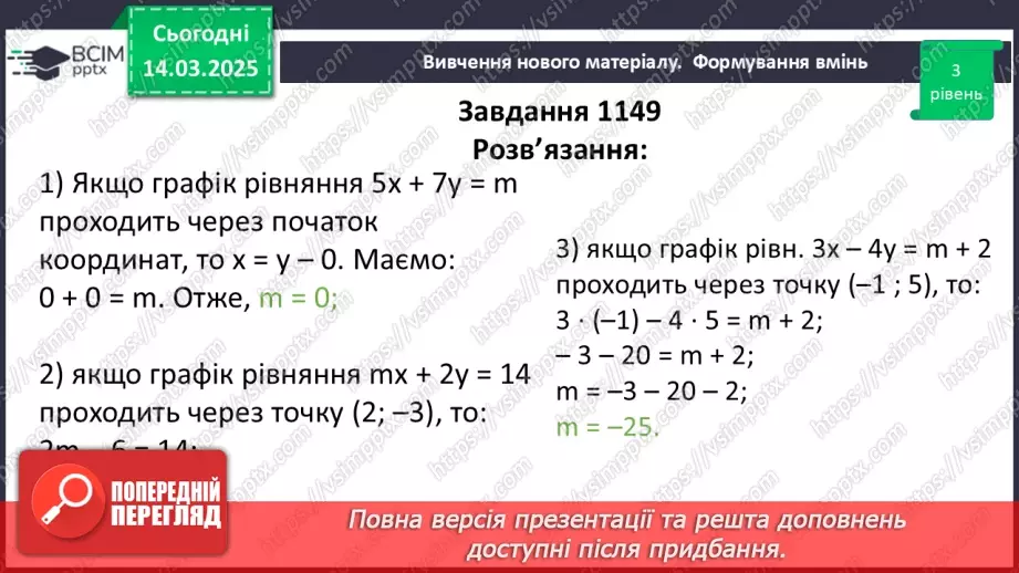 №079 - Розв’язування типових вправ і задач. _19 №079 - Розв’язування типових вправ і задач. _19