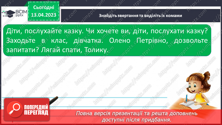 №120 - Повторення. Частини мови.9