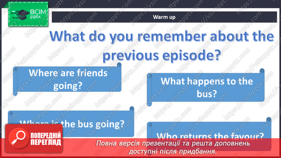 №063 - Улюблена спортивна  гра3 №063 - Улюблена спортивна  гра3