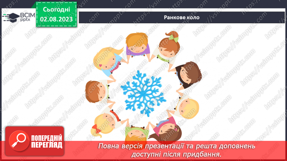 №091 - Мої забави взимку1