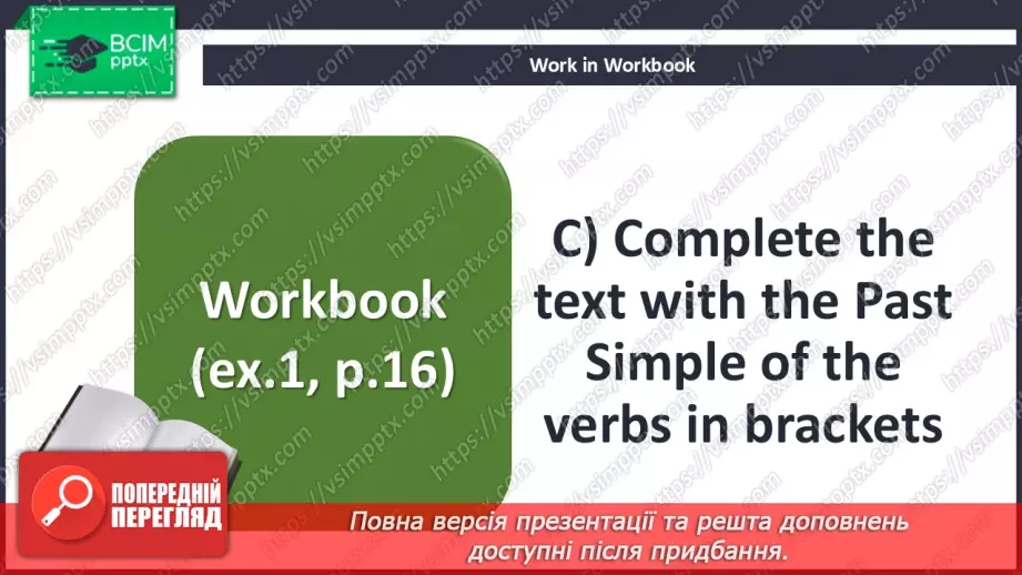 №014 - Ways of communication18 №014 - Ways of communication18