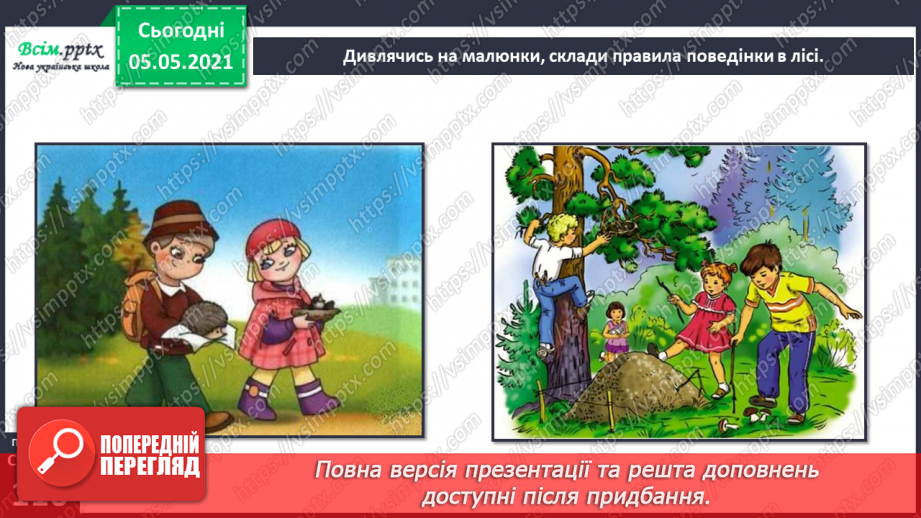 №093-94 - Тема: Задачі. Обчислення значень виразів.28 №093-94 - Тема: Задачі. Обчислення значень виразів.28