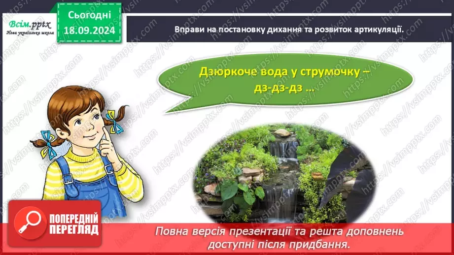 №018 - Де причина, а де наслідок?11