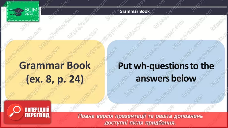 №029 - ГР1,2,3,4  Роби свої справи по дому. Узагальнення вивченого протягом теми. Самооцінювання.28 №029 - ГР1,2,3,4  Роби свої справи по дому. Узагальнення вивченого протягом теми. Самооцінювання.28