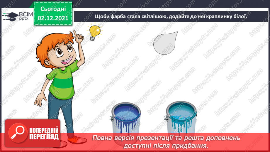 №15 - Основні поняття: композиція СМ: В. Величкіна «З Новим роком!»; Р. Макнейл «Сільський сніговик»; Р. Дункан із циклу «Зимові забави»3