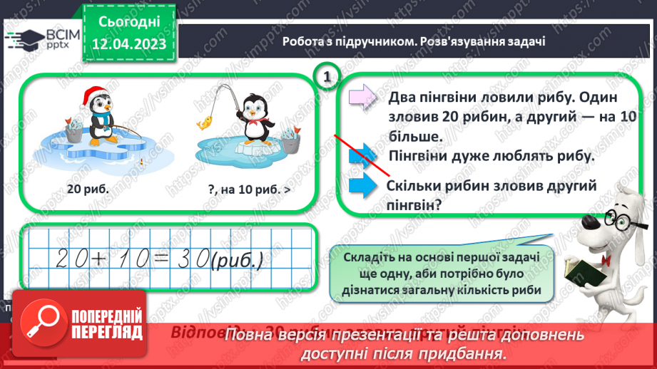 №0128 - Дії з двоцифровими числами.10 №0128 - Дії з двоцифровими числами.10