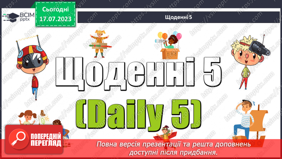 №047-49 - Співвідношення звуків і букв15