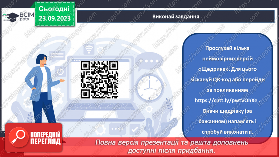 №09 - Народні календарно-обрядові пісні, їх різновиди. Українські колядки і щедрівки.24