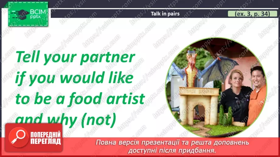 №034 - ГР3 Фуд-арт.  Розвиток навичок читання. Food Art. Reading.20 №034 - ГР3 Фуд-арт.  Розвиток навичок читання. Food Art. Reading.20