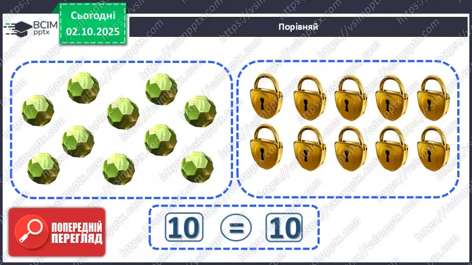 №027 - Замкнена лінія. Незамкнена лінія23 №027 - Замкнена лінія. Незамкнена лінія23