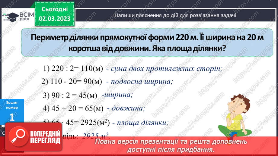 №126 - Письмове множення чисел виду 305 ∙ 27.22 №126 - Письмове множення чисел виду 305 ∙ 27.22