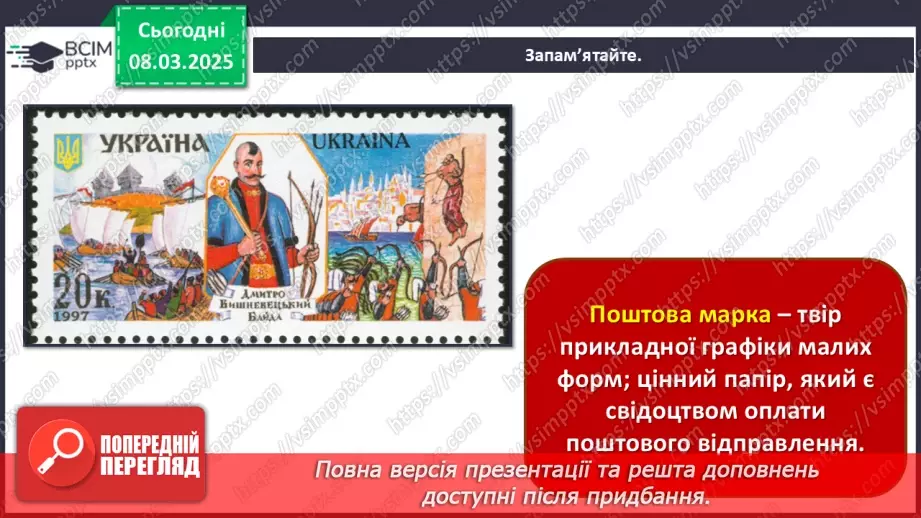 №26 - Історичні образи в мистецтві (продовження)8 №26 - Історичні образи в мистецтві (продовження)8