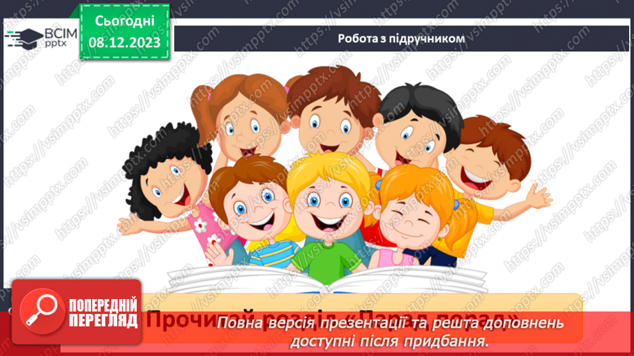 №30 - Про всесвіт та його дослідження.27