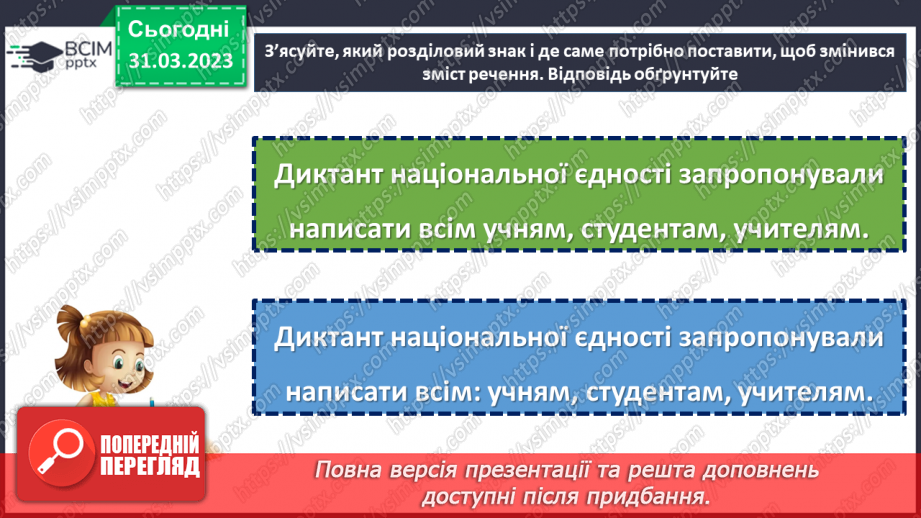 №119 - Тренувальні вправи. Узагальнювальне слово в реченні з однорідними членами.7 №119 - Тренувальні вправи. Узагальнювальне слово в реченні з однорідними членами.7