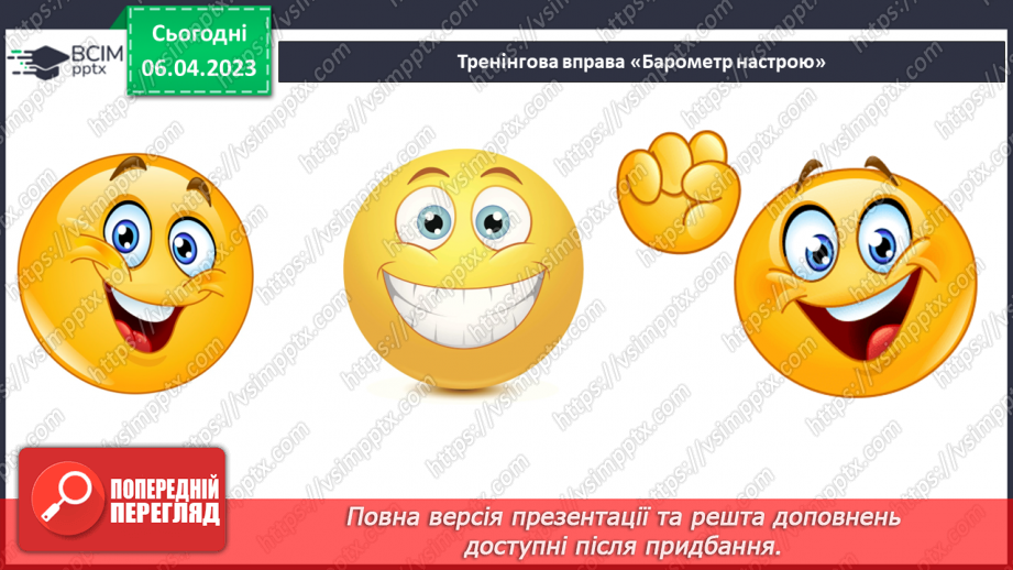 №0113 - Складання і записування речень з поданими словами, за малюнком2