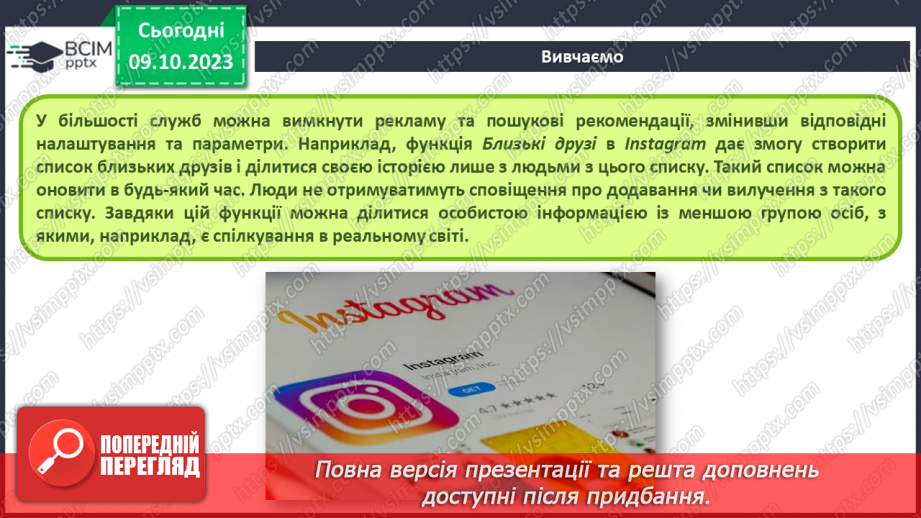 №13 - Інструктаж з БЖД. Комунікація за допомогою мережі – соціальні мережі та сервіси групової взаємодії.17