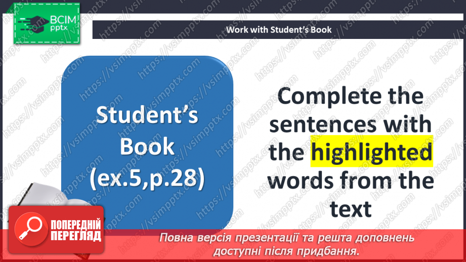 №026 - Досягнення порозуміння16 №026 - Досягнення порозуміння16