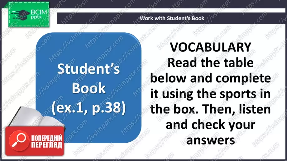 №032 - П/О. ГР2 Спорт4 №032 - П/О. ГР2 Спорт4