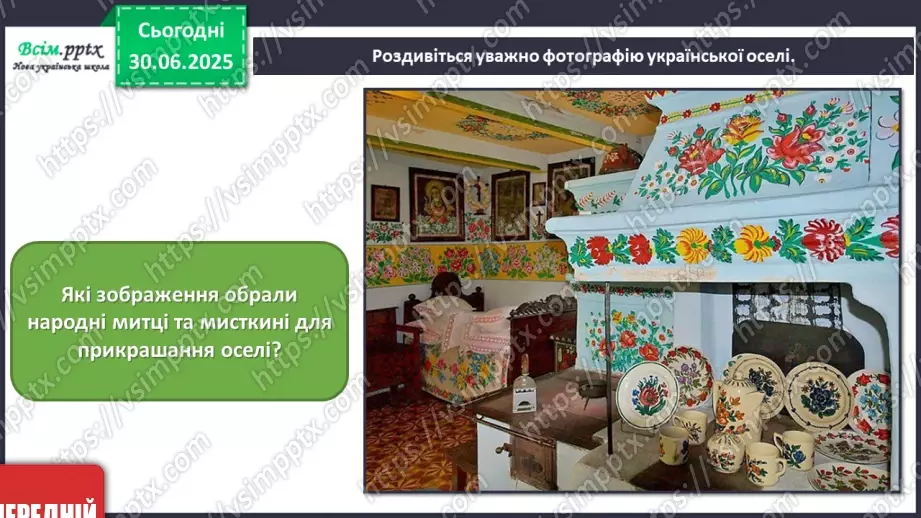 №006 - У вирі народного мистецтва7 №006 - У вирі народного мистецтва7