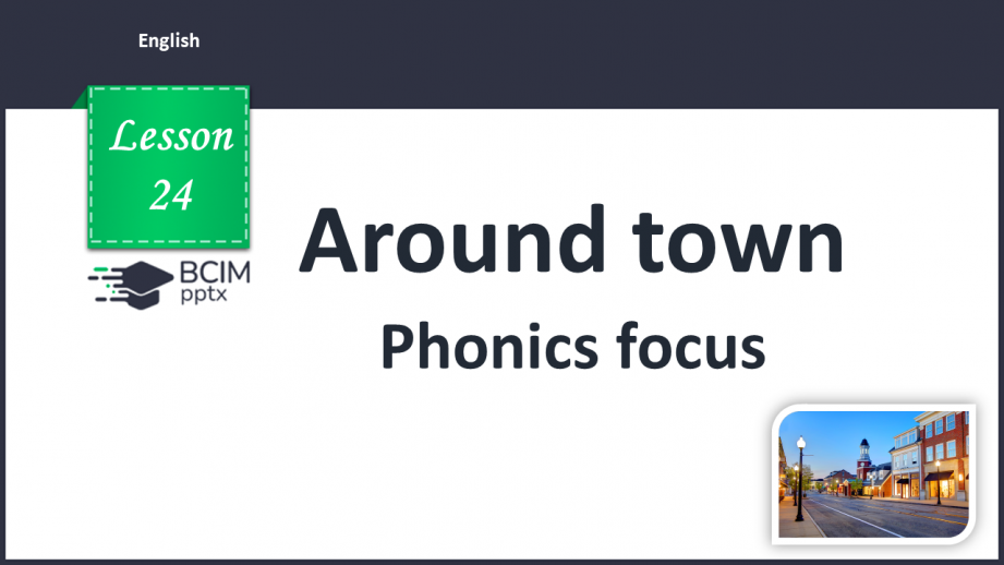 №024 - Around town. Phonics focus. Trigraphs: “ear”, “air”, “ere”.0 №024 - Around town. Phonics focus. Trigraphs: “ear”, “air”, “ere”.0