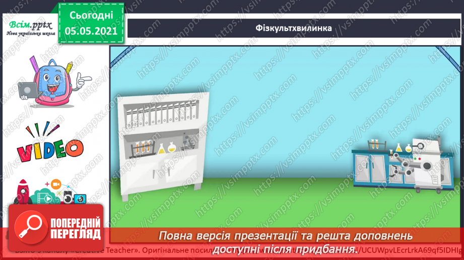 №018 - Сторінка дослідників. Досліджуємо властивості води16 №018 - Сторінка дослідників. Досліджуємо властивості води16