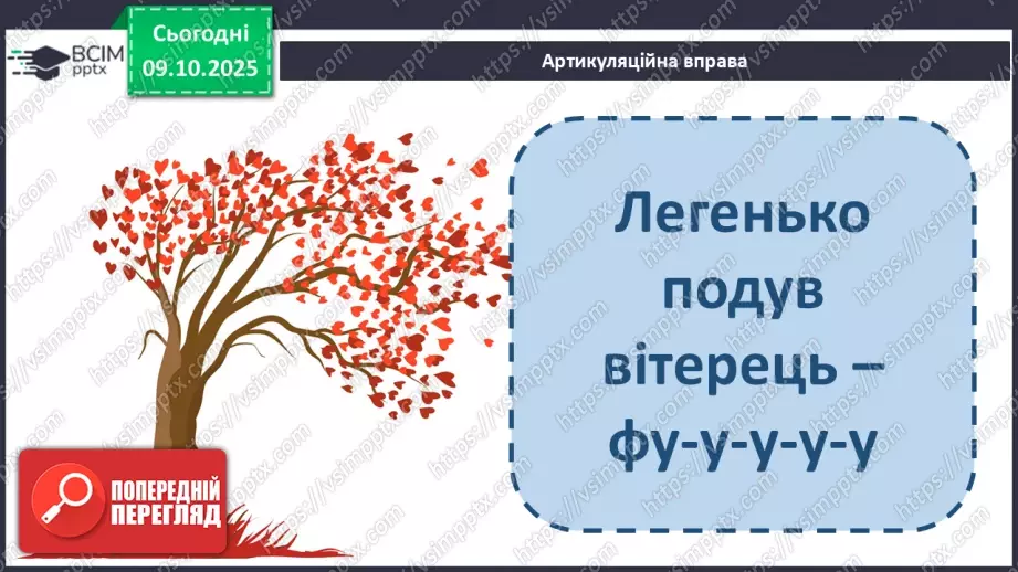 №029 - Образ народного героя. Вступ до розділу і теми. «Кирило Кожум’яка» (українська народна казка). Ознаки, що характеризують головного героя (с. 50-54).7 №029 - Образ народного героя. Вступ до розділу і теми. «Кирило Кожум’яка» (українська народна казка). Ознаки, що характеризують головного героя (с. 50-54).7