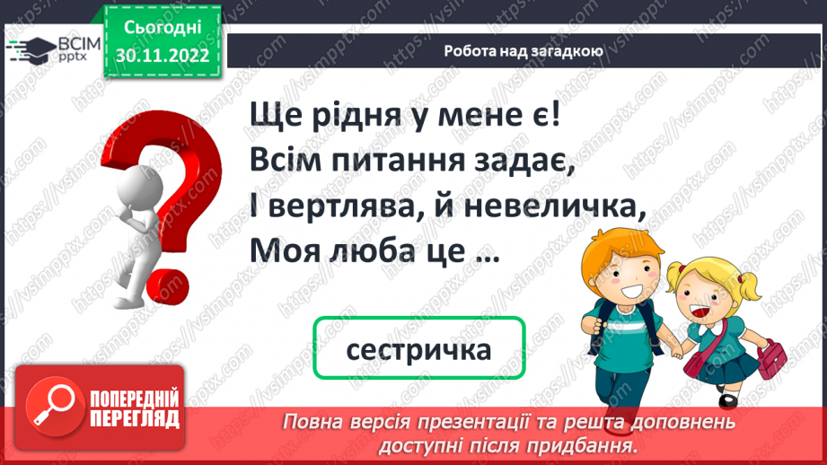 №0062 - Задачі. Обчислення значень виразів8 №0062 - Задачі. Обчислення значень виразів8