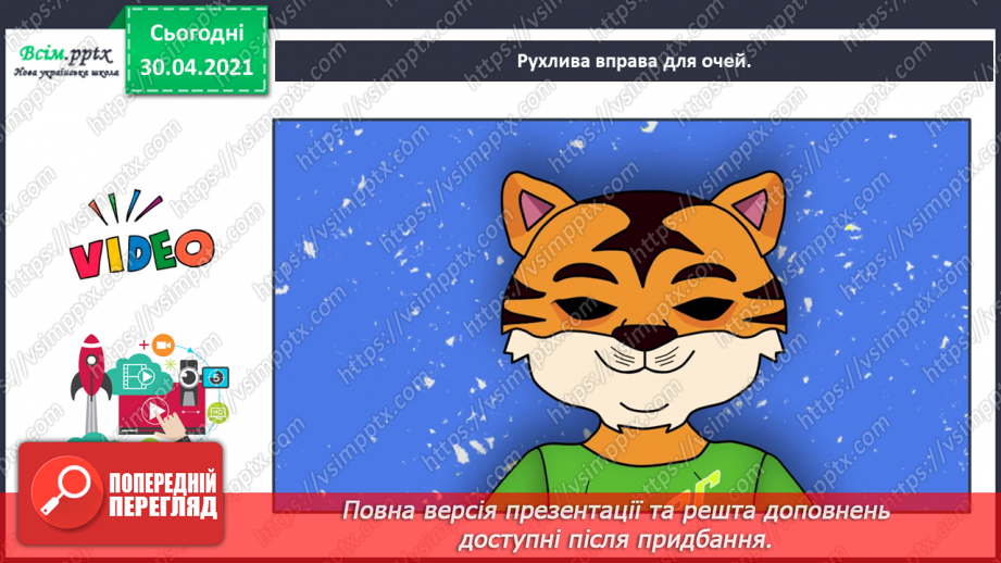 №097-98 - Цінність дружби. Н. Деменкова  «Я друзів не продаю». Робота з дитячою книжкою8