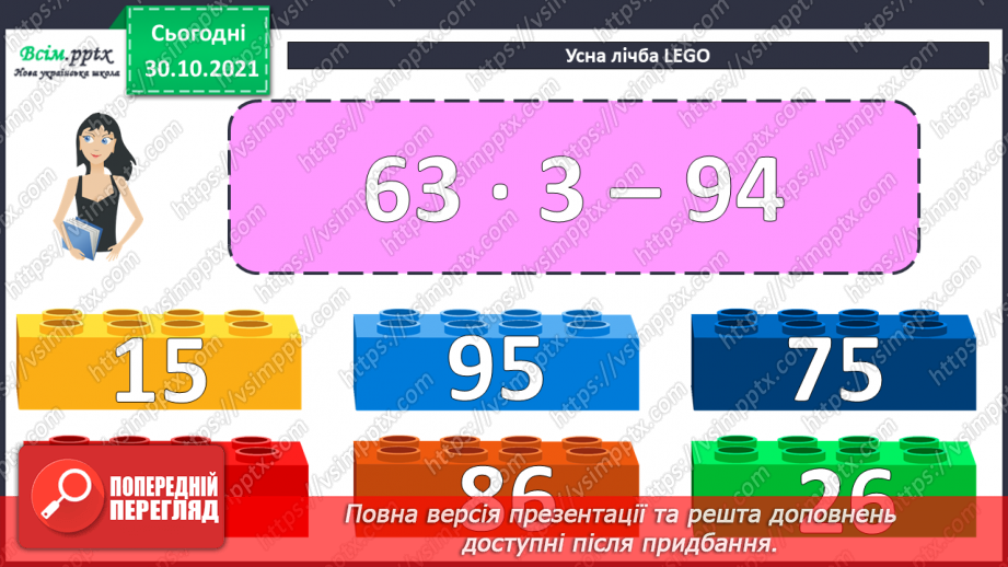 №051-54 - Обчислення площі. Розв’язування задач на знаходження площі5