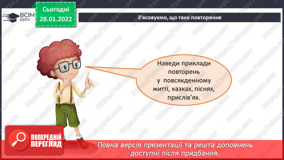 №21 - Інструктаж з БЖД. Алгоритми з повторенням. Безперервне повторення. Алгоритм з умовою. Створення програми «Архітектор сходинок».9