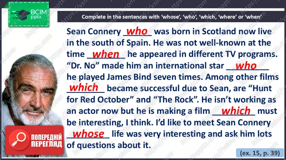 №023 - Час граматики. Відносні речення19 №023 - Час граматики. Відносні речення19