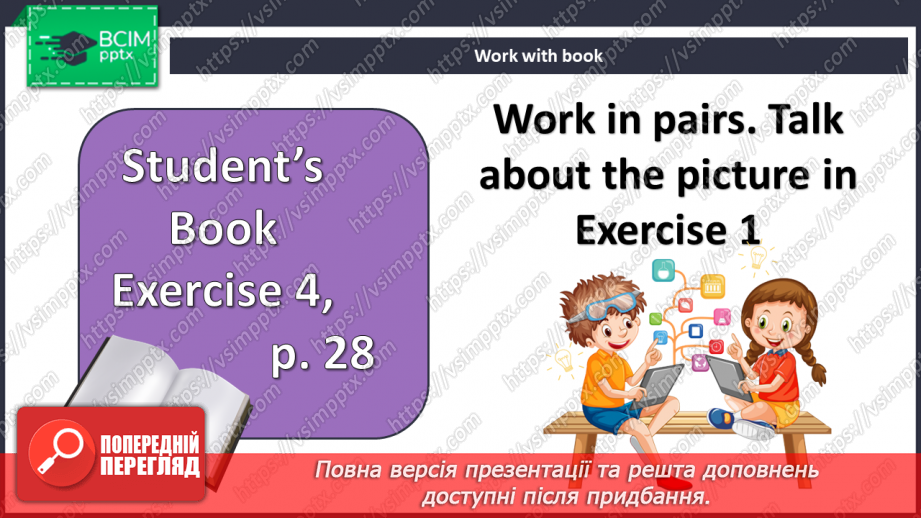 №024 - Опис речей8 №024 - Опис речей8