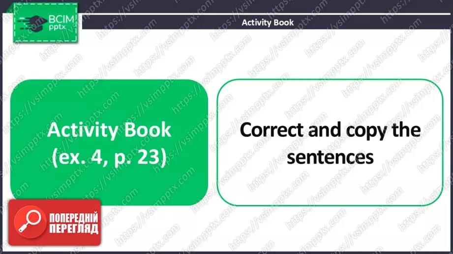 №017 - Мої друзі та улюблені речі.  Узагальнення вивченого матеріалу. My Friends and Favourite Things. Revision.14 №017 - Мої друзі та улюблені речі.  Узагальнення вивченого матеріалу. My Friends and Favourite Things. Revision.14