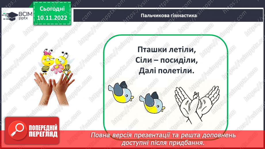 №0052 - Додавання і віднімання в межах 10. Задачі29