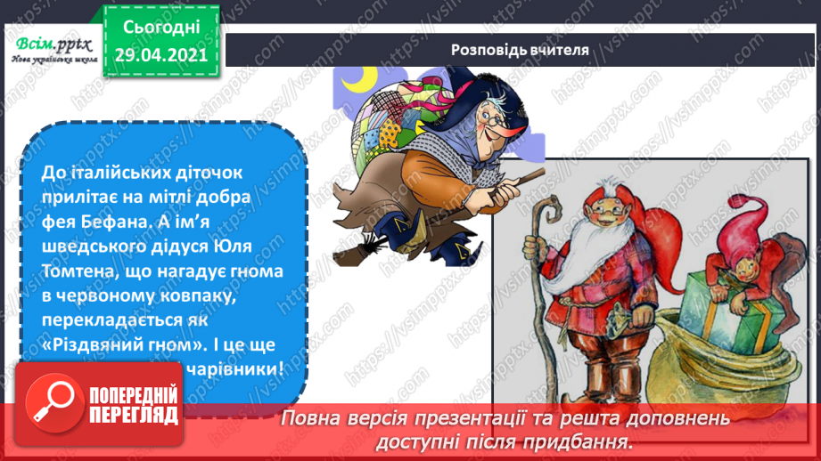 №13 - Новорічний калейдоскоп.9