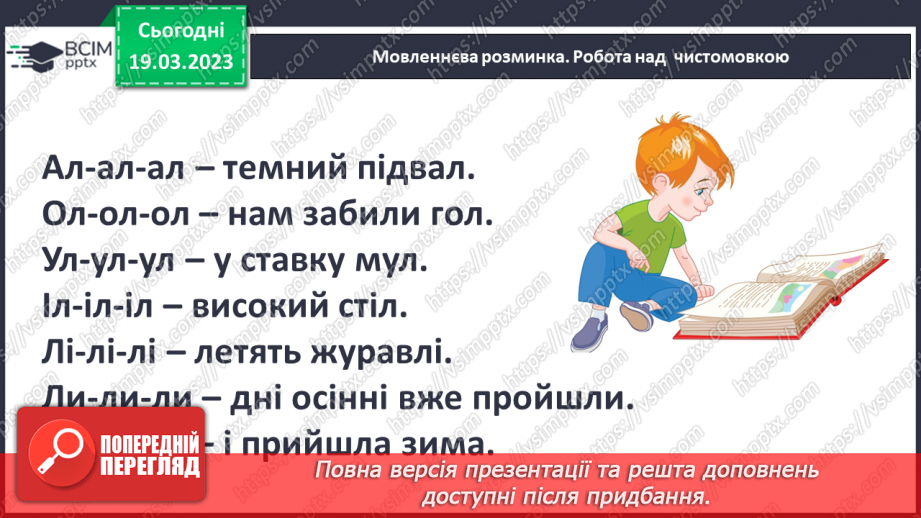 №103-104 - Діагностувальна робота № 5. Досвід читацької діяльності учнів. Робота з літературним твором / медіа текстом (письмово).7