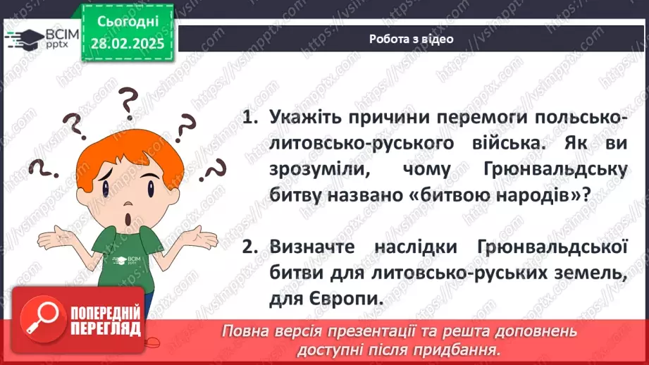 №25 - Держави центральноєвропейського типу.31 №25 - Держави центральноєвропейського типу.31