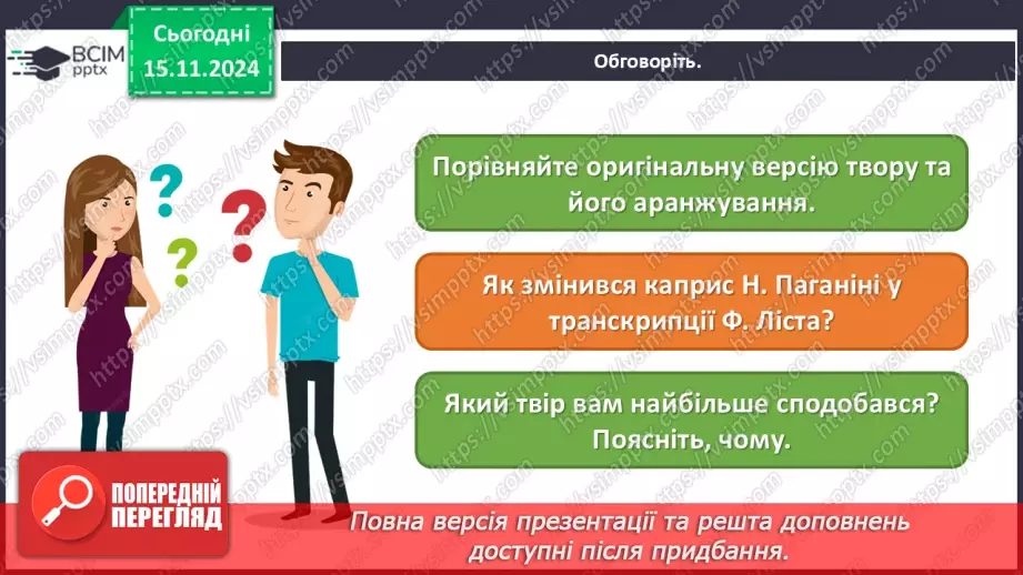 №12 - Подих імпровізації та творчості в мистецтві10